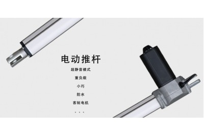 躺椅電動推桿頭枕電機U6B