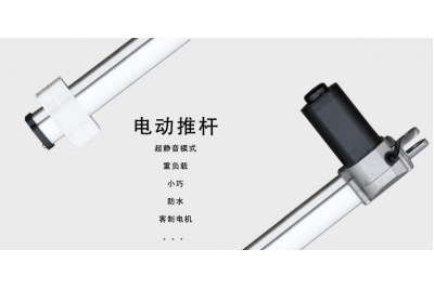 電動沙發(fā)推桿U5D