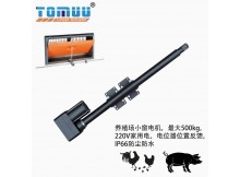 畜牧養(yǎng)殖行業(yè)中用交流電動(dòng)推桿還是用直流電動(dòng)推桿？