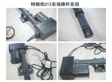 特姆優(yōu)養(yǎng)殖場環(huán)控系統(tǒng)電動(dòng)推桿-U12