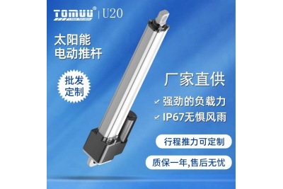太陽(yáng)能光伏追蹤器U20