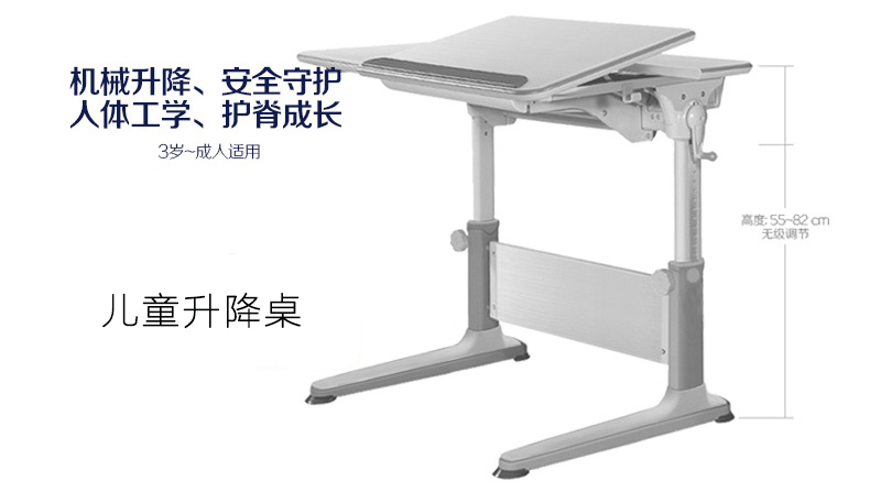 兒童升降桌