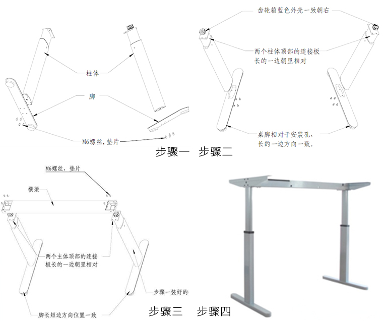 升降桌支架安裝步驟