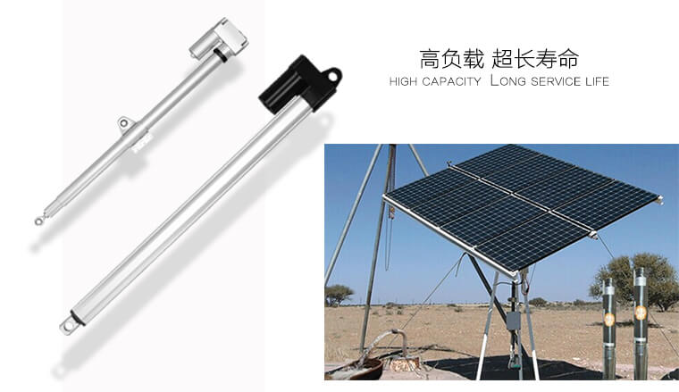 超大推力的太陽能追蹤電動推桿帶來的改變 超大推力的太陽能追蹤電動推桿帶來的改變