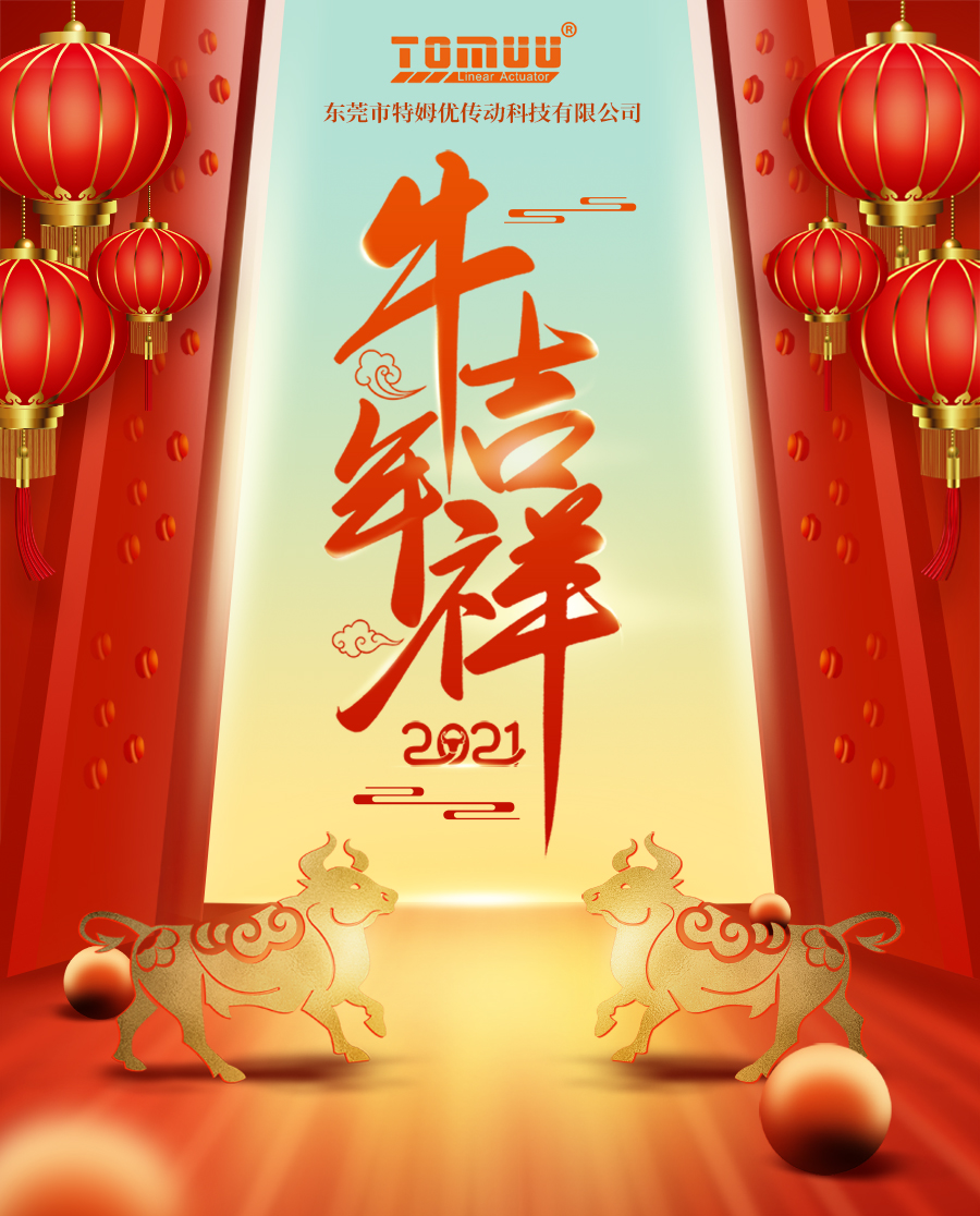 大氣喜慶2021春節(jié)牛年開(kāi)工大吉海報(bào).jpg