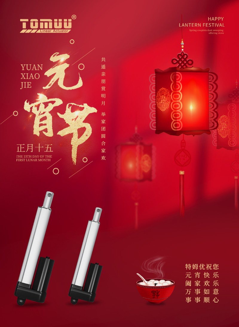 元宵.jpg