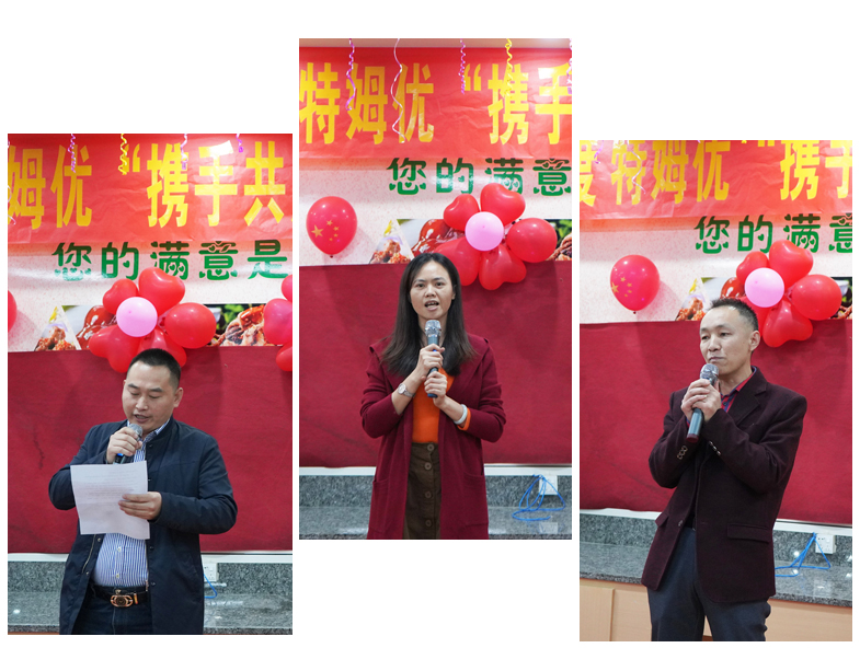 特姆優(yōu)公司年會(huì)-3.jpg