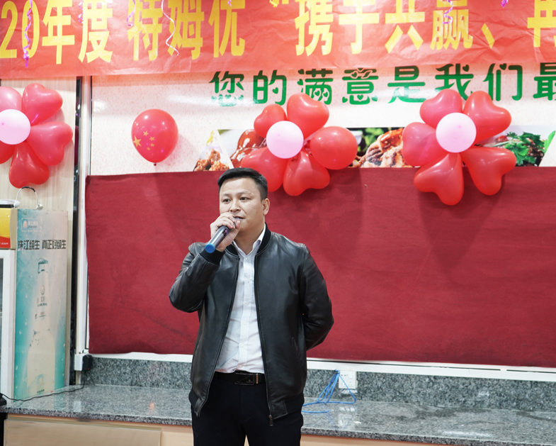 特姆優(yōu)公司年會(huì)-2.jpg